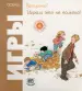 Миниатюра 1