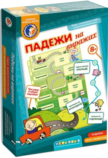 Татьяна Барчан - Лото "Падежи на виражах" обложка книги