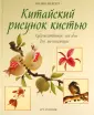 Шерретт Полин