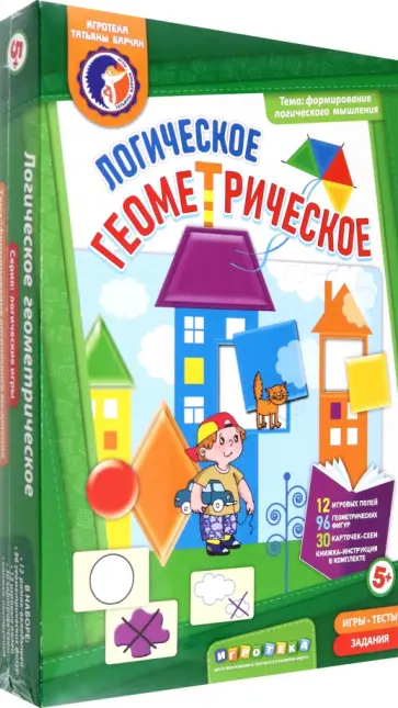 Коноваленко, Барчан - Логическое геометрическое Коноваленко, Барчан - Логическое геометрическое обложка книги
