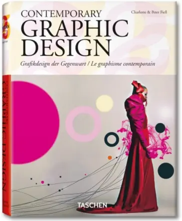 Fiell, Фиелл - Contemporary Graphic Design Fiell, Фиелл - Contemporary Graphic Design обложка книги