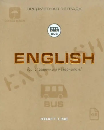 Тетрадь предметная по английскому языку, 48 листов, А5, клетка, "Крафт" (48ОО5Х5Р8Е) обложка книги