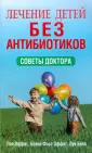 Фэсс-Оффит Бонни