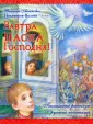 Пасхальные рассказы русских писателей