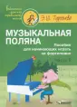 Тургенева Эра Шаваршевна