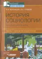 Громов Геннадий Александрович