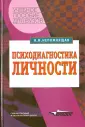 Непомнящая Нинель Ионтельевна