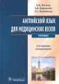Плебейская Л. С.