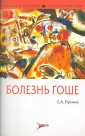 Лукина Елена Алексеевна