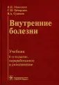 Овчаренко Светлана Ивановна