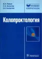 Капуллер Леонард Леонидович