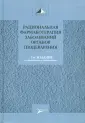Лапина Татьяна Львовна
