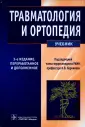 Корнилов Николай Васильевич