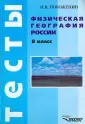 Новоженин Игорь Васильевич