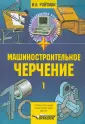Ройтман Израиль