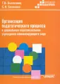 Сазонова Светлана Николаевна