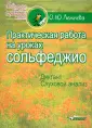Лежнева Ольга Юрьевна