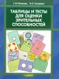 Рожкова Галина Ивановна