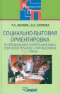 Хотеева Эмма Николаевна