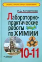 Куприянова Наталья Сергеевна