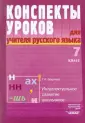 Бакулина Галина
