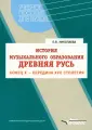 Николаева Елена Владимировна