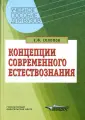 Солопов Евгений Фролович