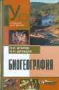 Второв Петр Петрович