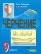 Жуков Сергей Валентинович