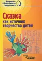Здоровьесберегающая педагогика