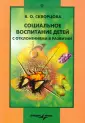 Скворцова Вероника Олеговна