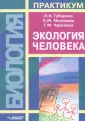 Губарева Любовь Ивановна