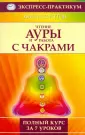 Криттон Эмили