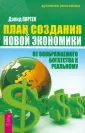 Кортен Дэвид