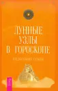 Тиль Селеста