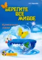Наумова Алла Семеновна