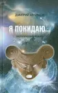 Арлимов Дмитрий