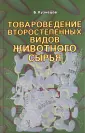 Кузнецов Б.