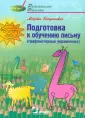 Богданович Марта
