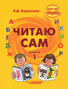 Коррекционная педагогика