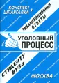 Лебедева Е. С.