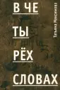 Максимова Татьяна