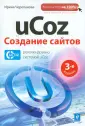 Черепанова Ирина Сергеевна
