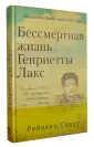 Склут Ребекка