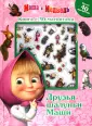 Книга с 3D-магнитами