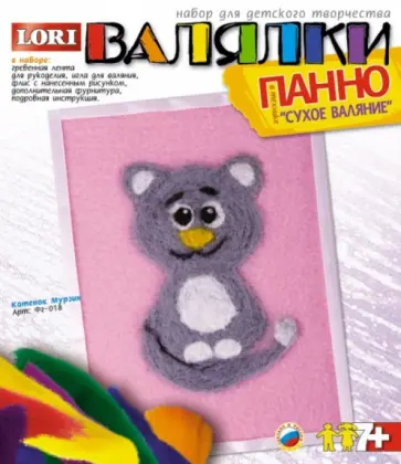 Валялка "Котенок Мурзик" (Фг018) обложка книги