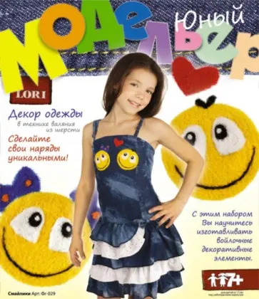 Валялка "Смайлики" (Фг-029) обложка книги