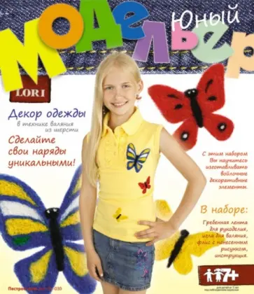 Валялка "Пестрое трио" (Фг030) обложка книги