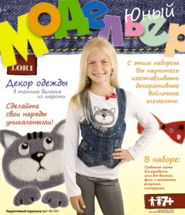 Валялка "Задумчивый мурлыка" (Фг031) обложка книги