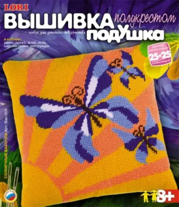 Вышивка полукрестом "Солнечные бабочки" (Вак009) обложка книги